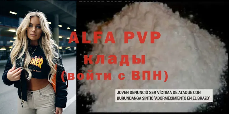 цены   Грайворон  гидра ссылки  A-PVP Соль 