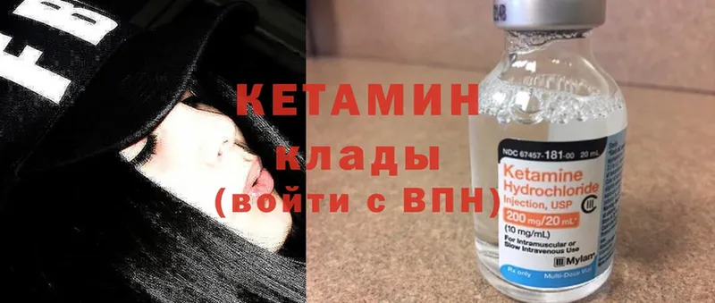 КЕТАМИН ketamine  ссылка на мегу ССЫЛКА  Грайворон  купить  