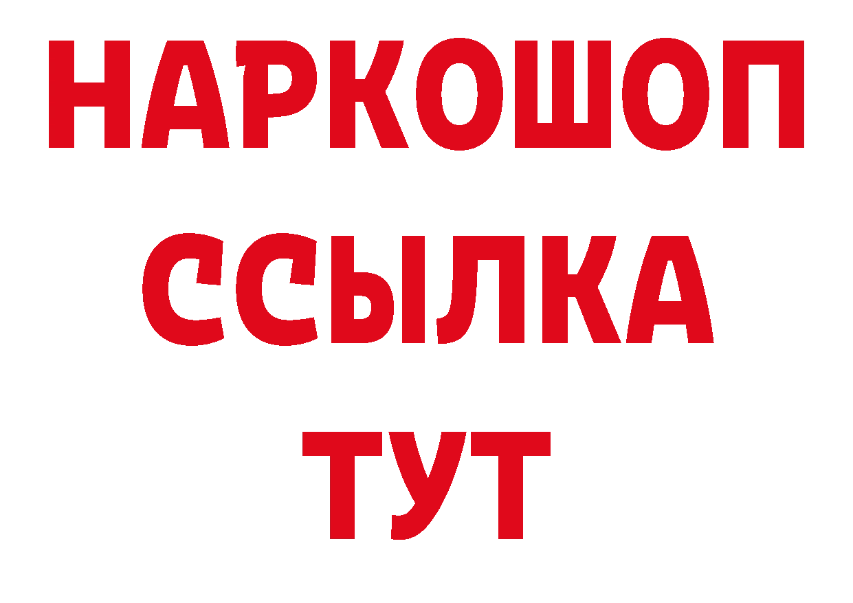 Названия наркотиков дарк нет наркотические препараты Грайворон